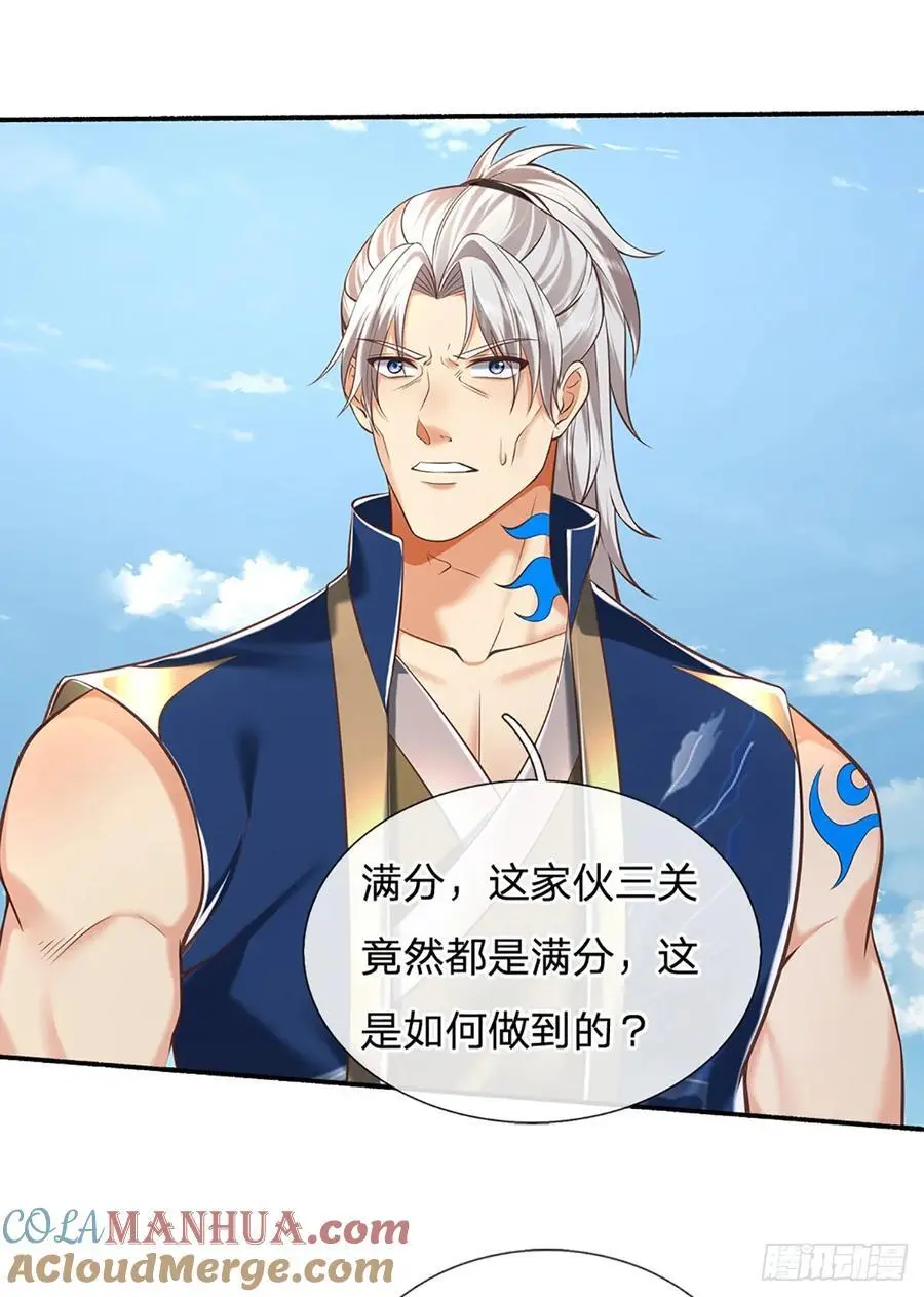 第108话 大言不惭，誓言对赌28