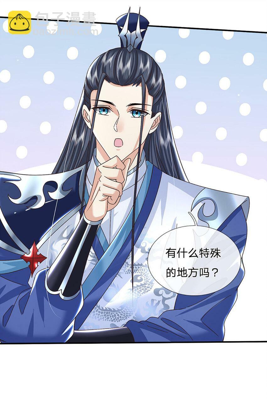 第47话 原来是仙剑丹田！24