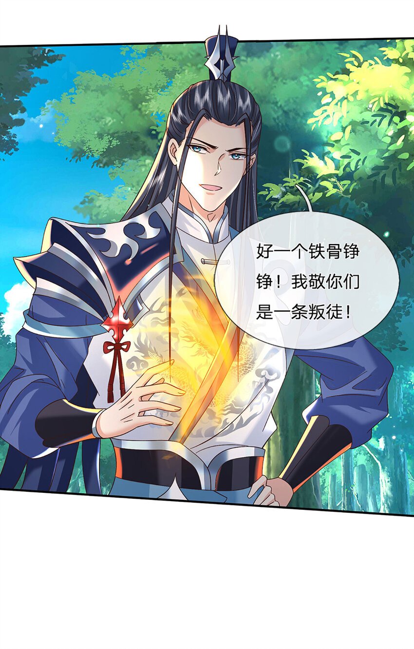 第76话 敬你们是条叛徒30