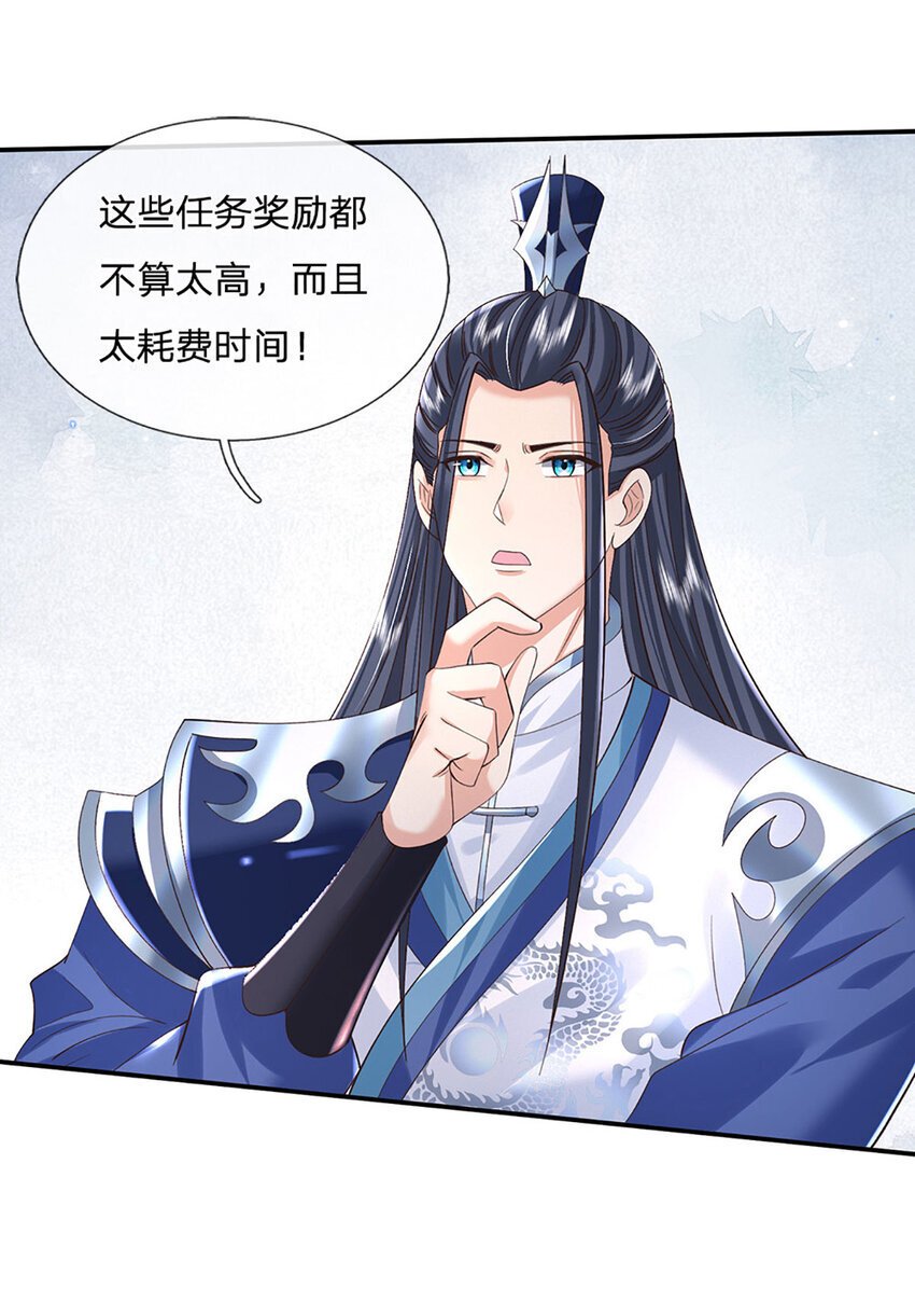 第75话 你看我像冤大头吗？5