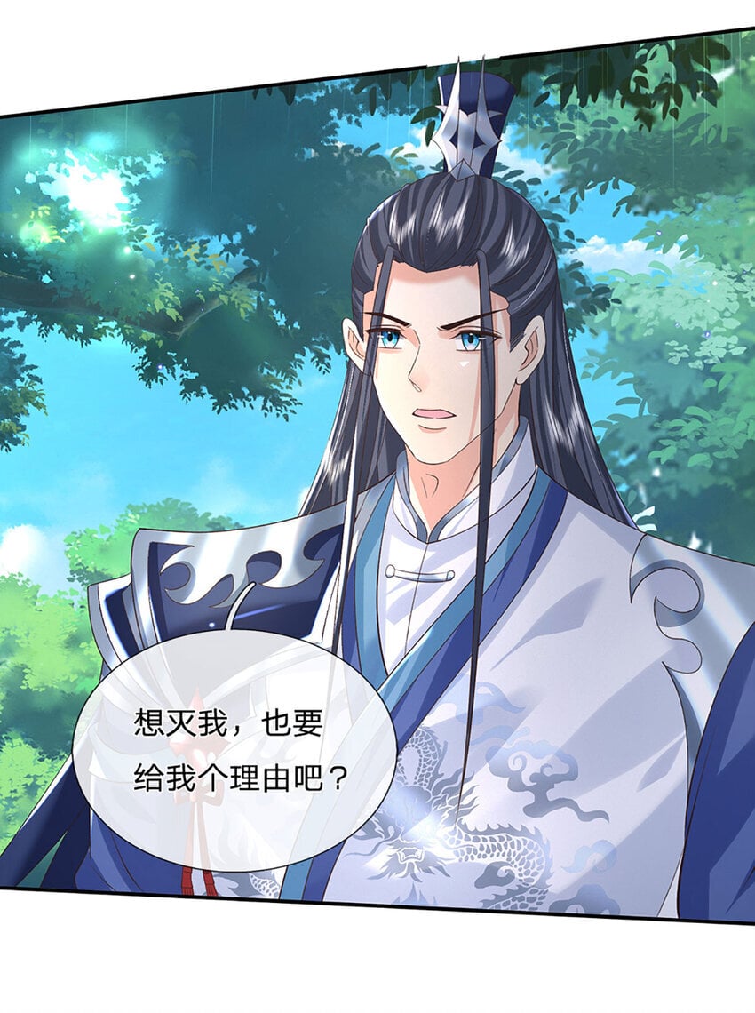 第76话 敬你们是条叛徒6