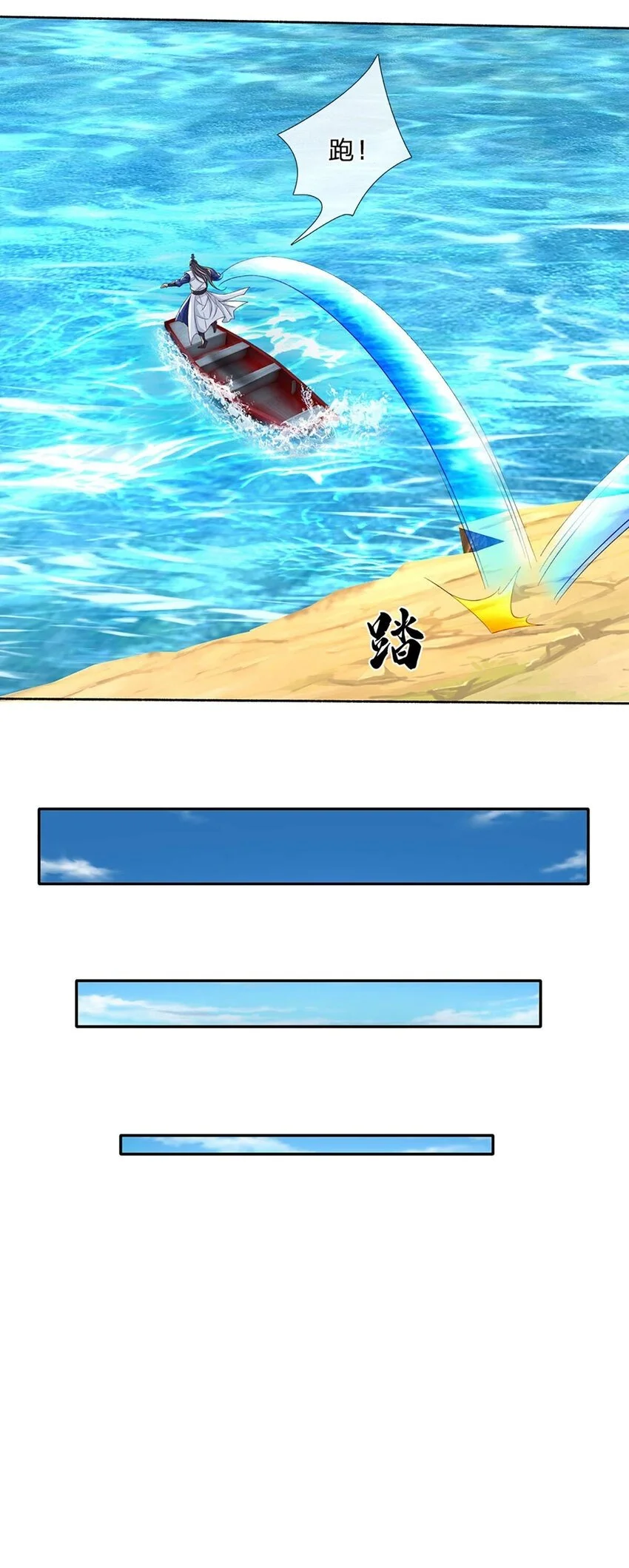 第103话 发现新大陆38