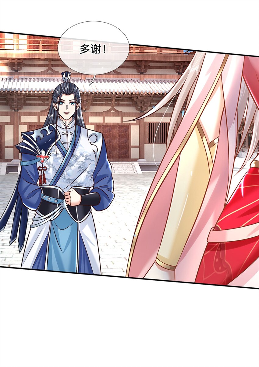 第7话 我养他！11