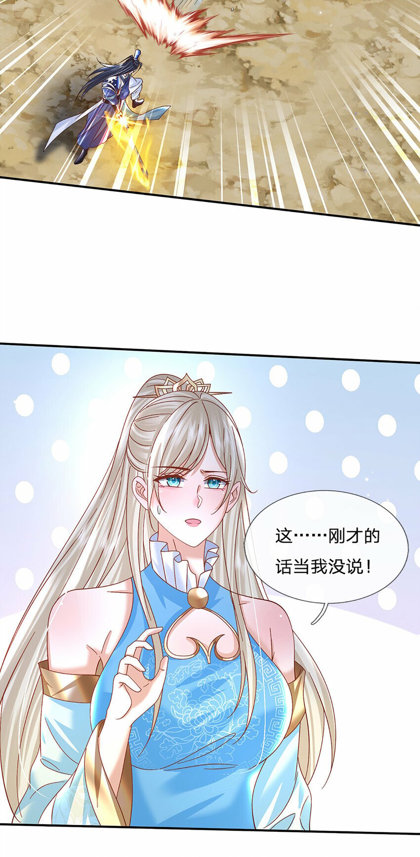 第60话 欺魔太甚！26