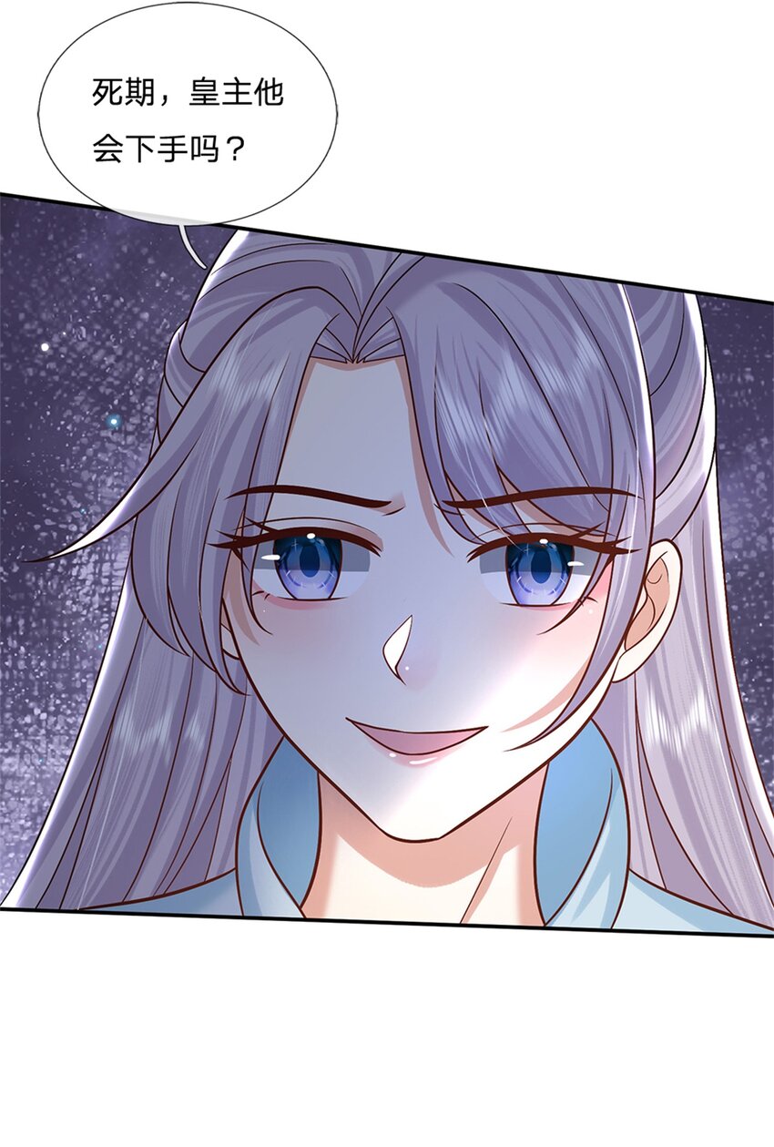 第7话 我养他！22