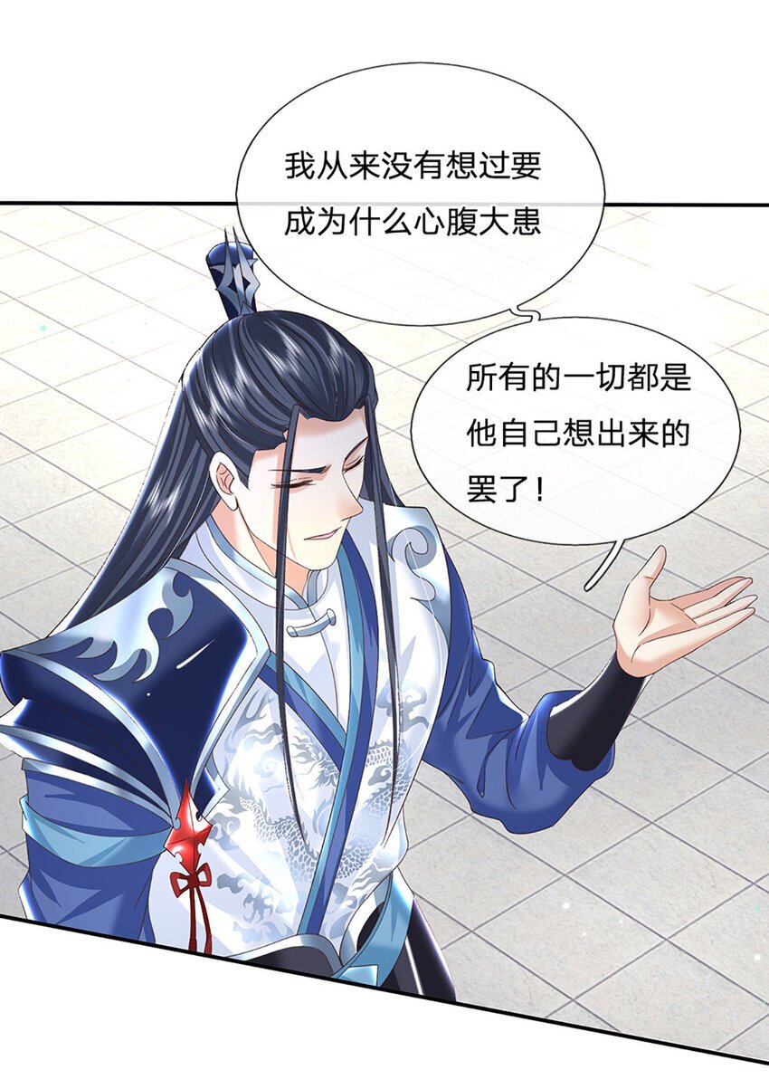 第66话 心腹之患17