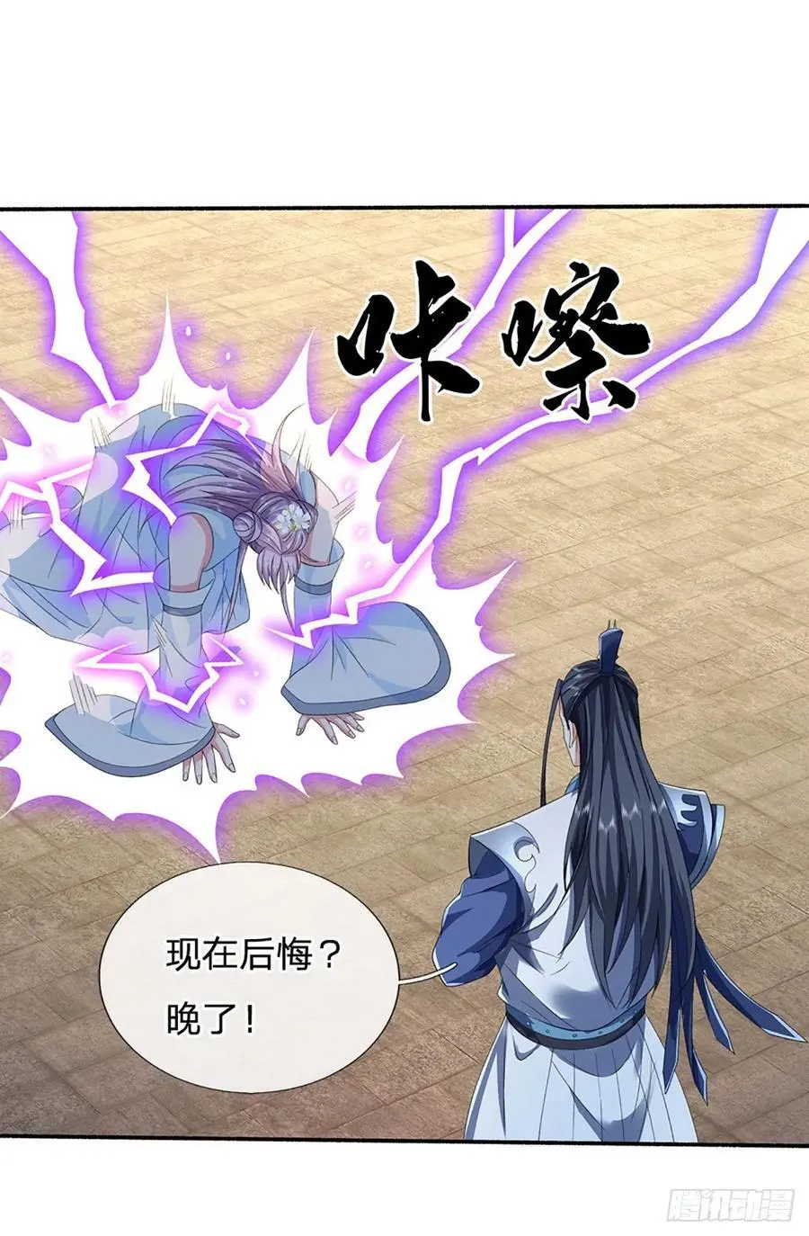 第109话 九剑第一剑，突破！11