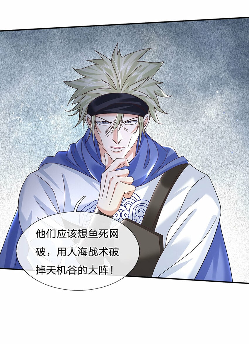 第63话 一人一剑闯敌营13