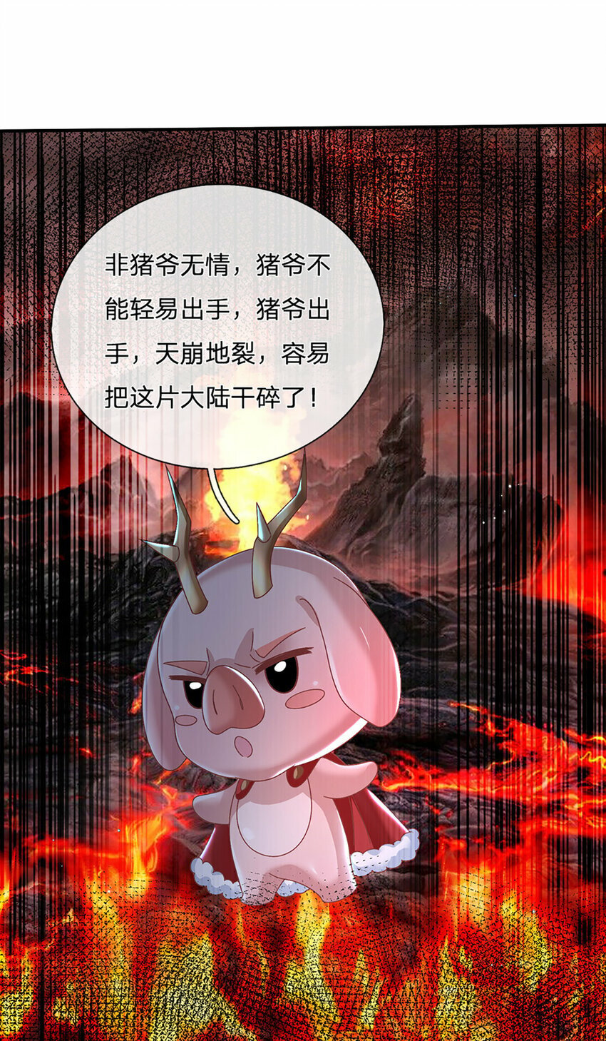 第46话 开启剑丹田！10