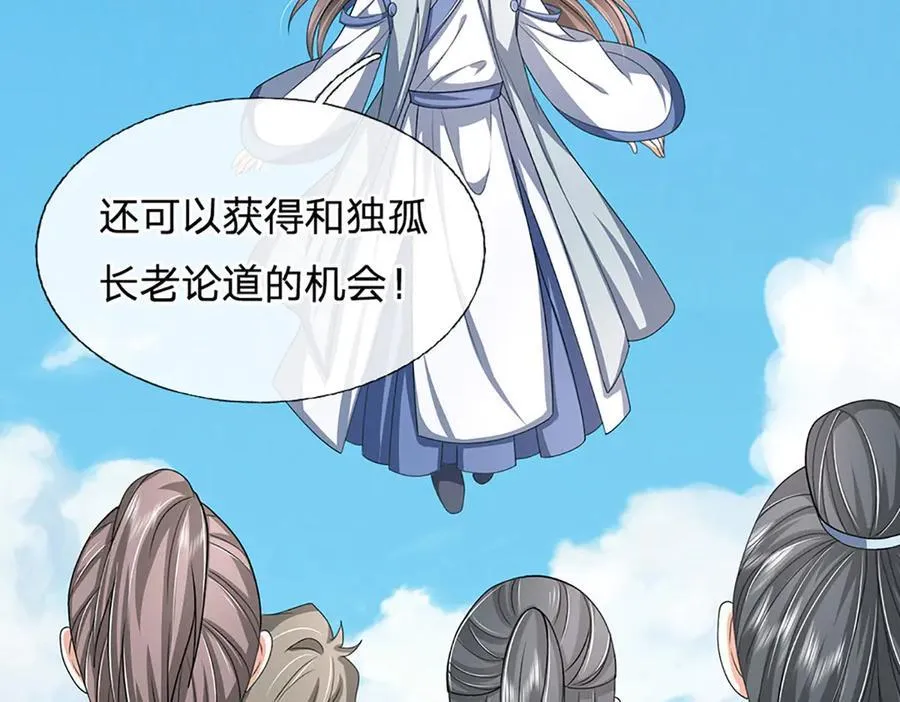第155话 做人还是做狗74