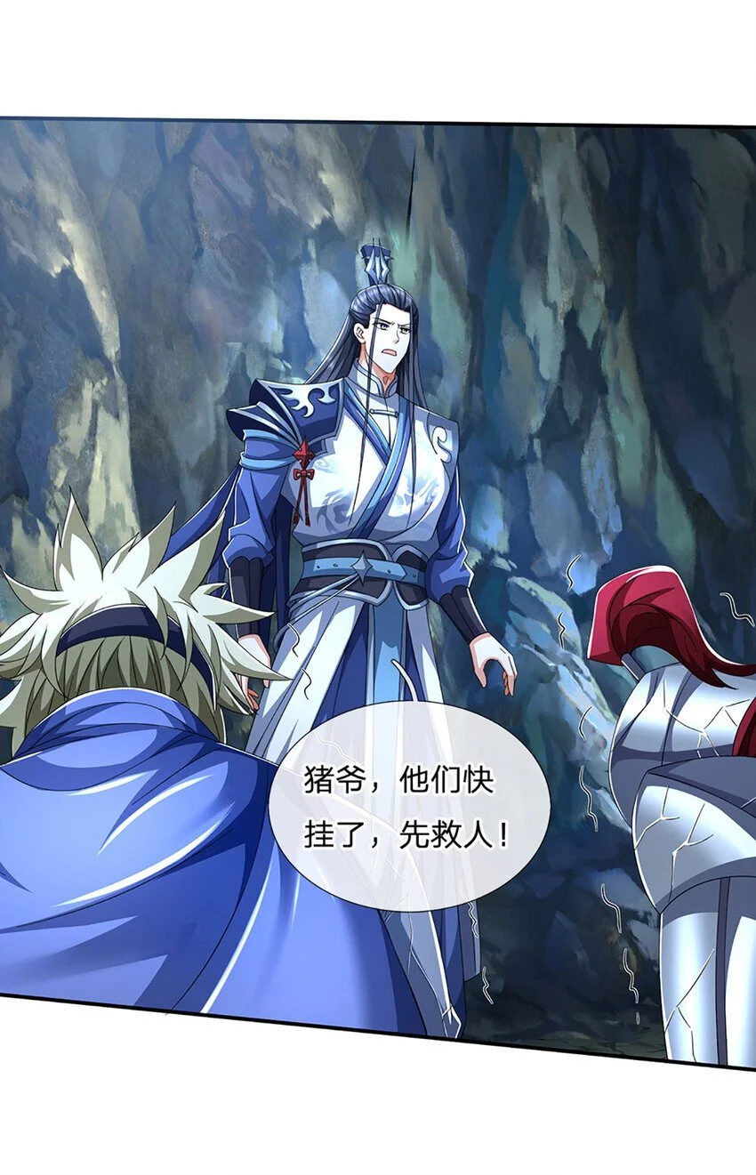 第86话 血修罗25