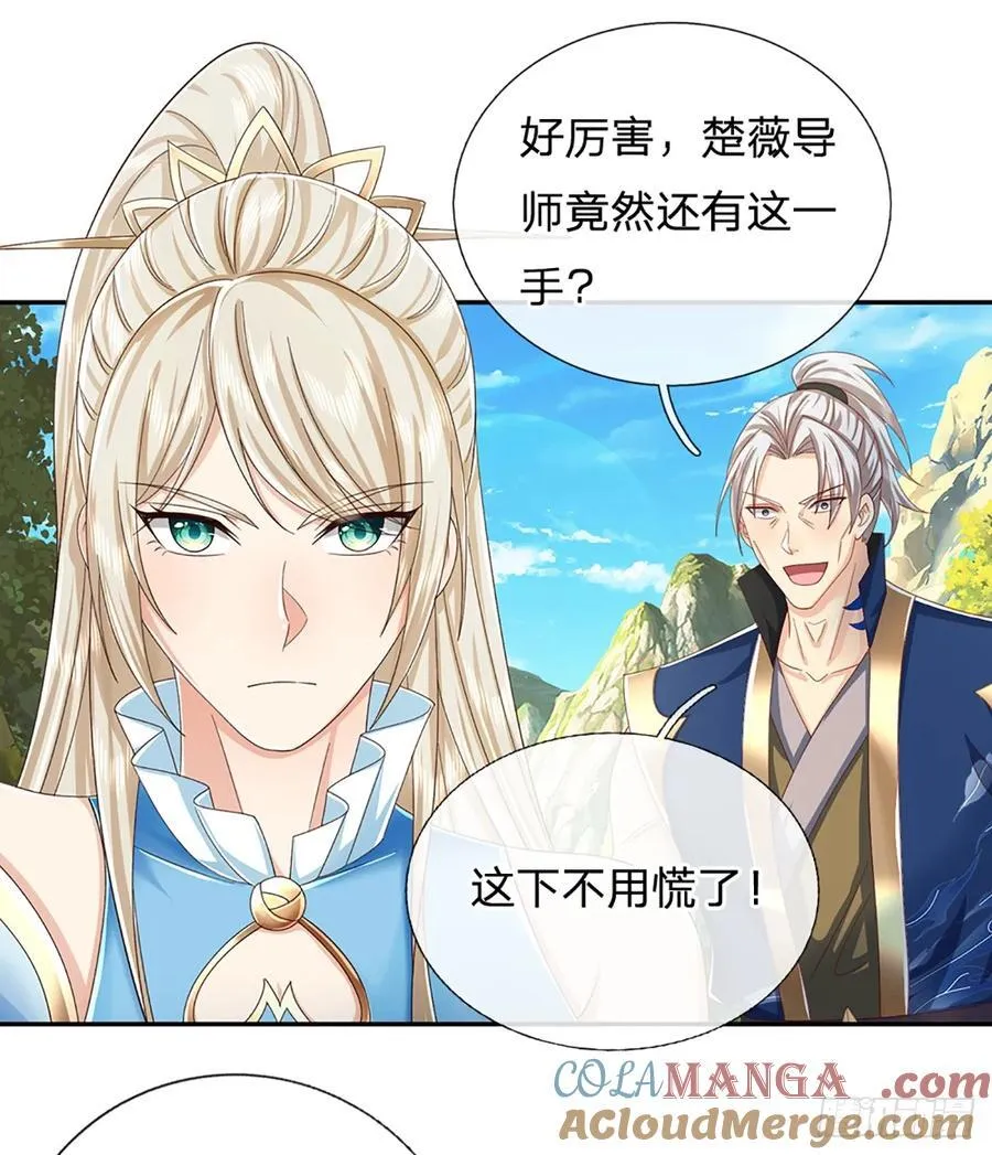 第132话 本命玄灵16