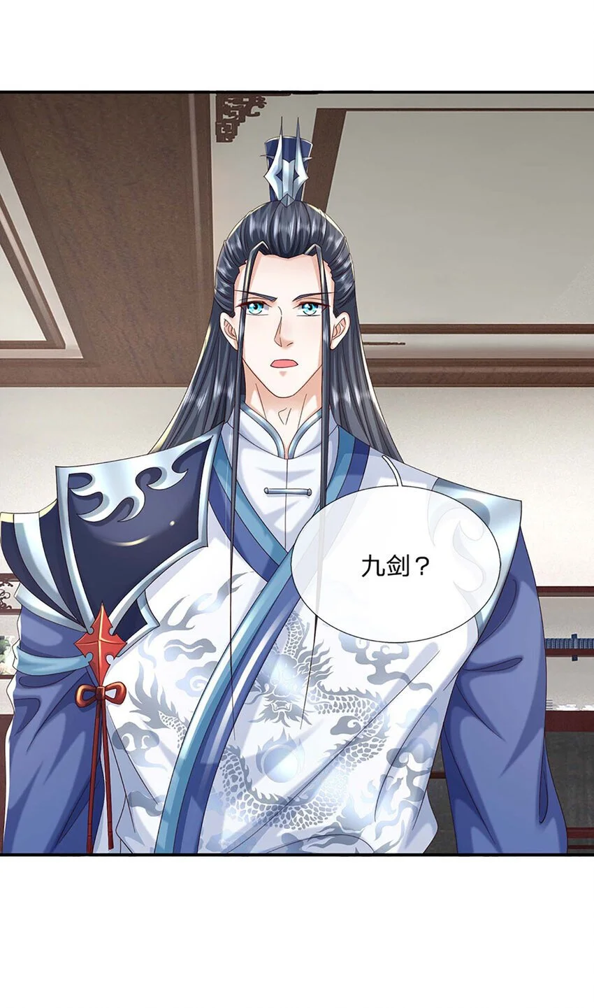 第89话 九剑22