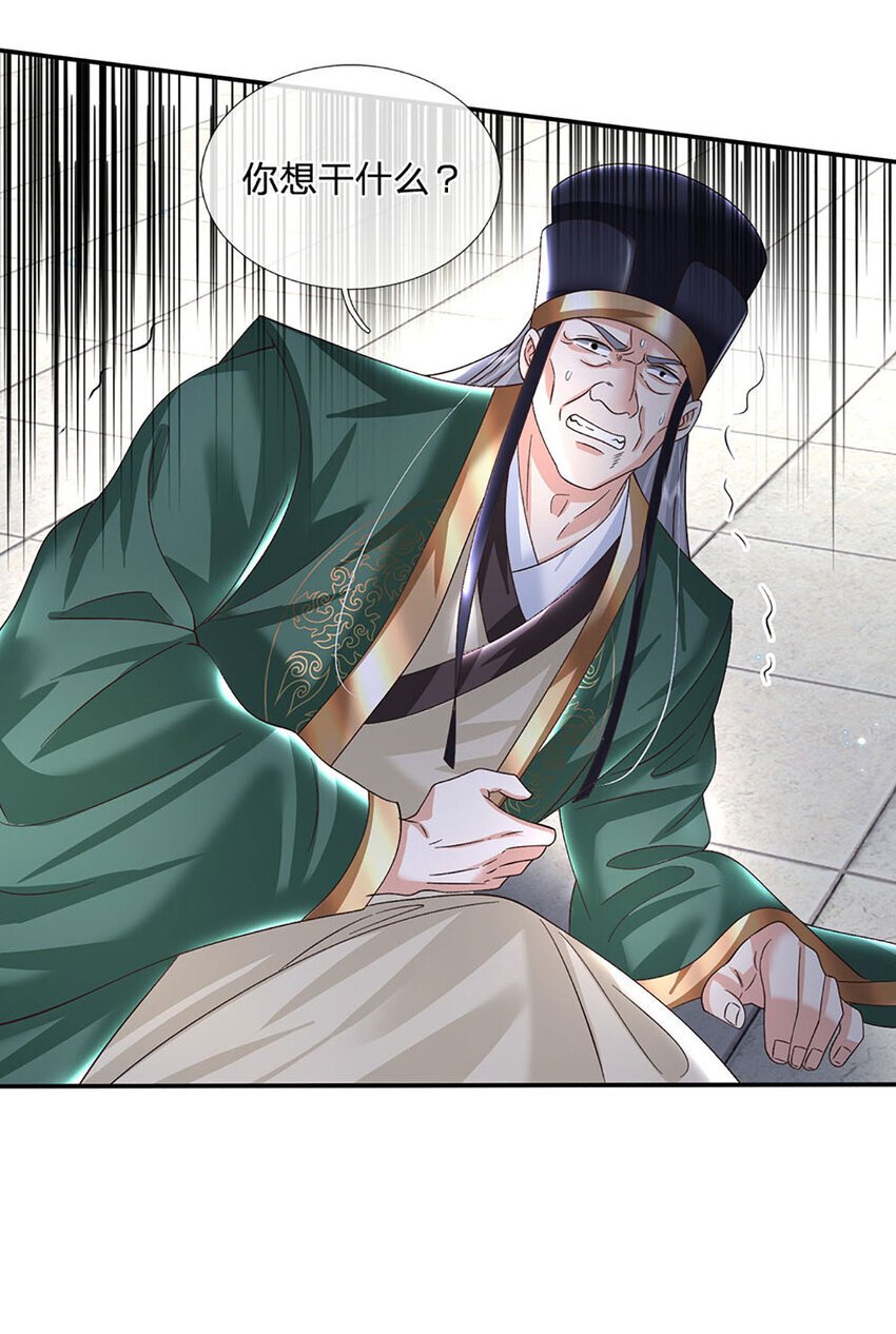 第67话 试探修为9