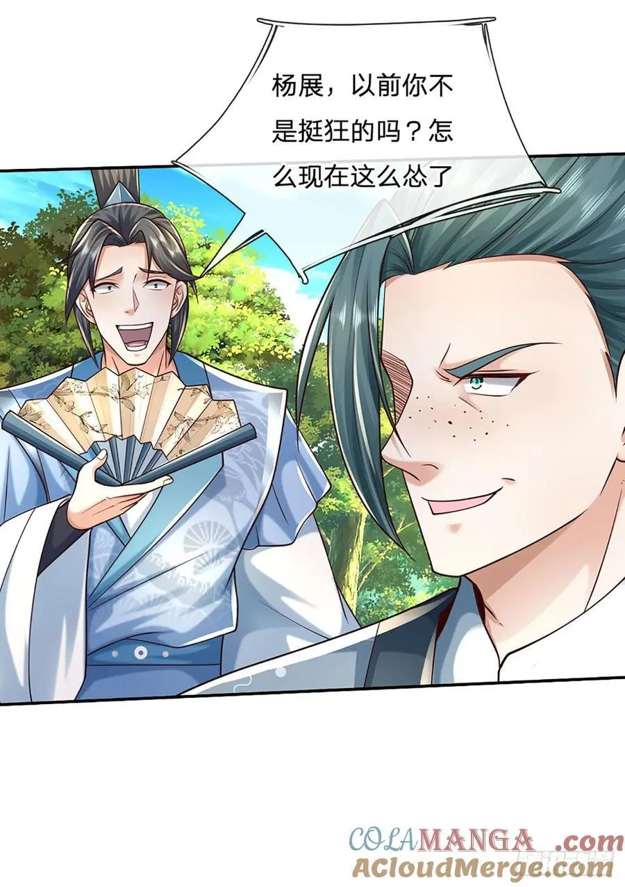 第120话 人形剑魄8