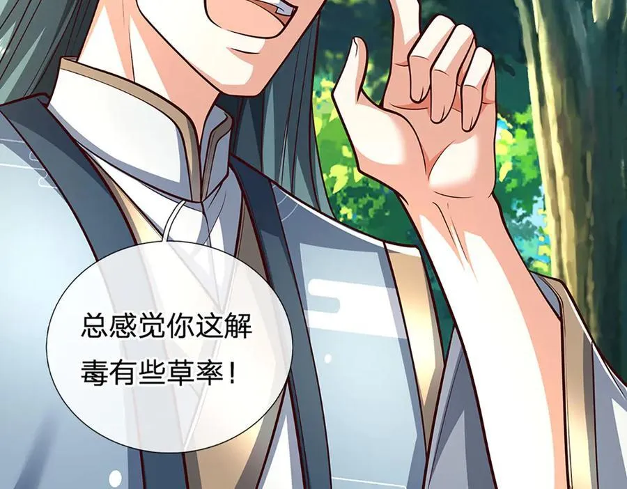 第148话 我拒绝19