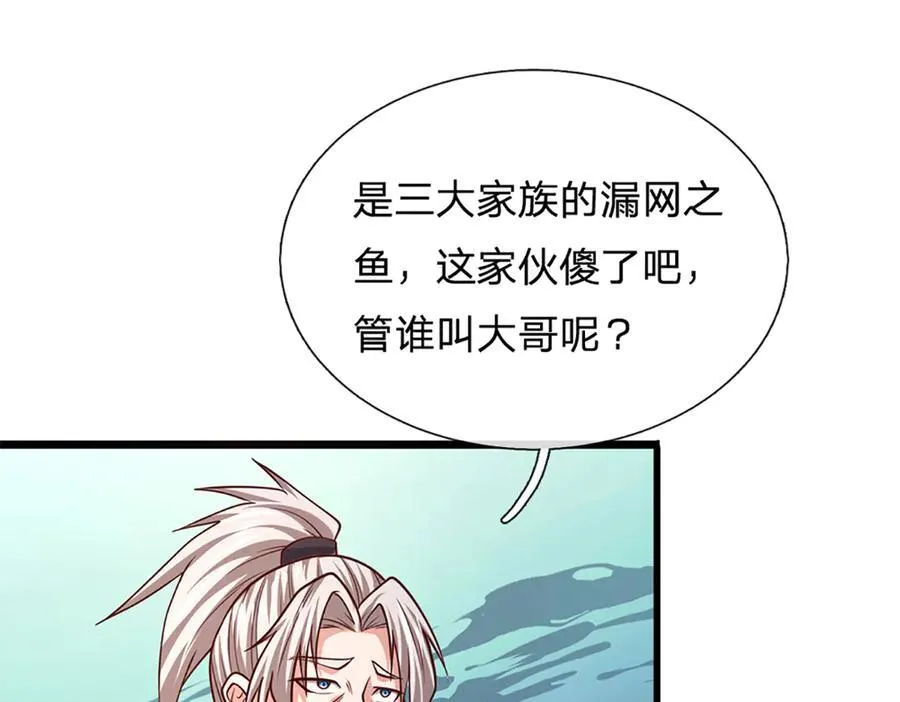 第146话 报仇，不存在的8