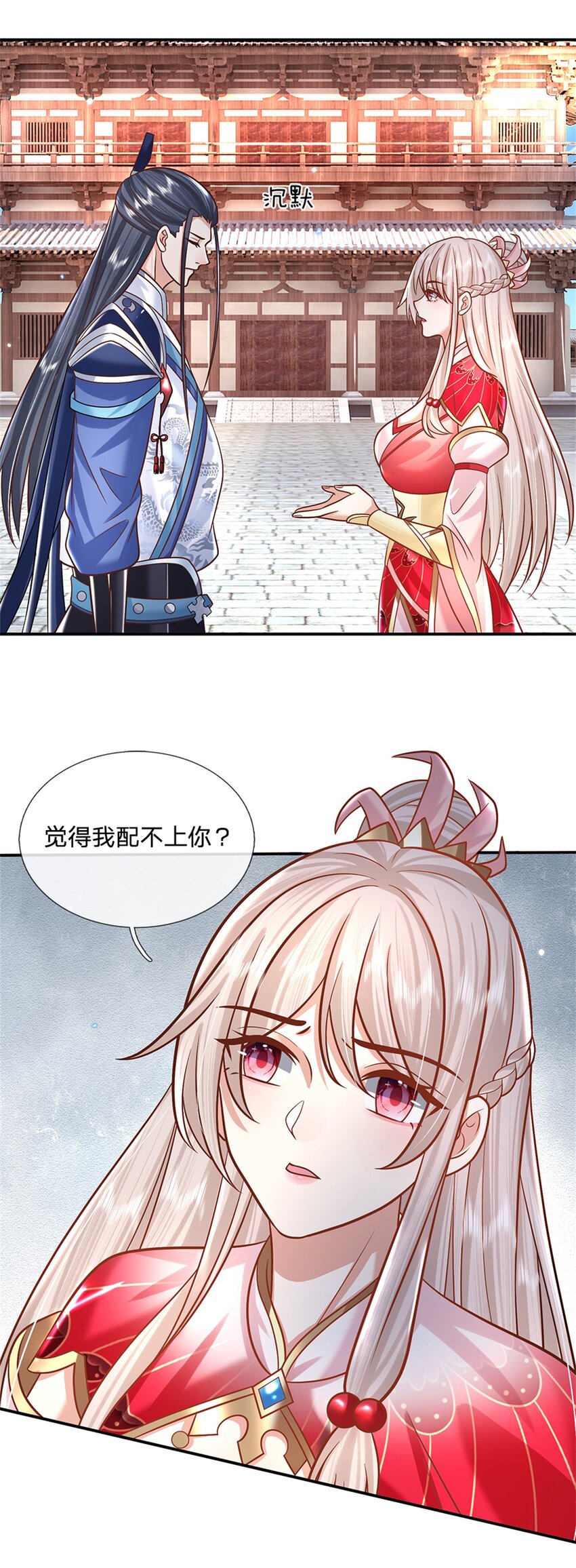 第7话 我养他！6