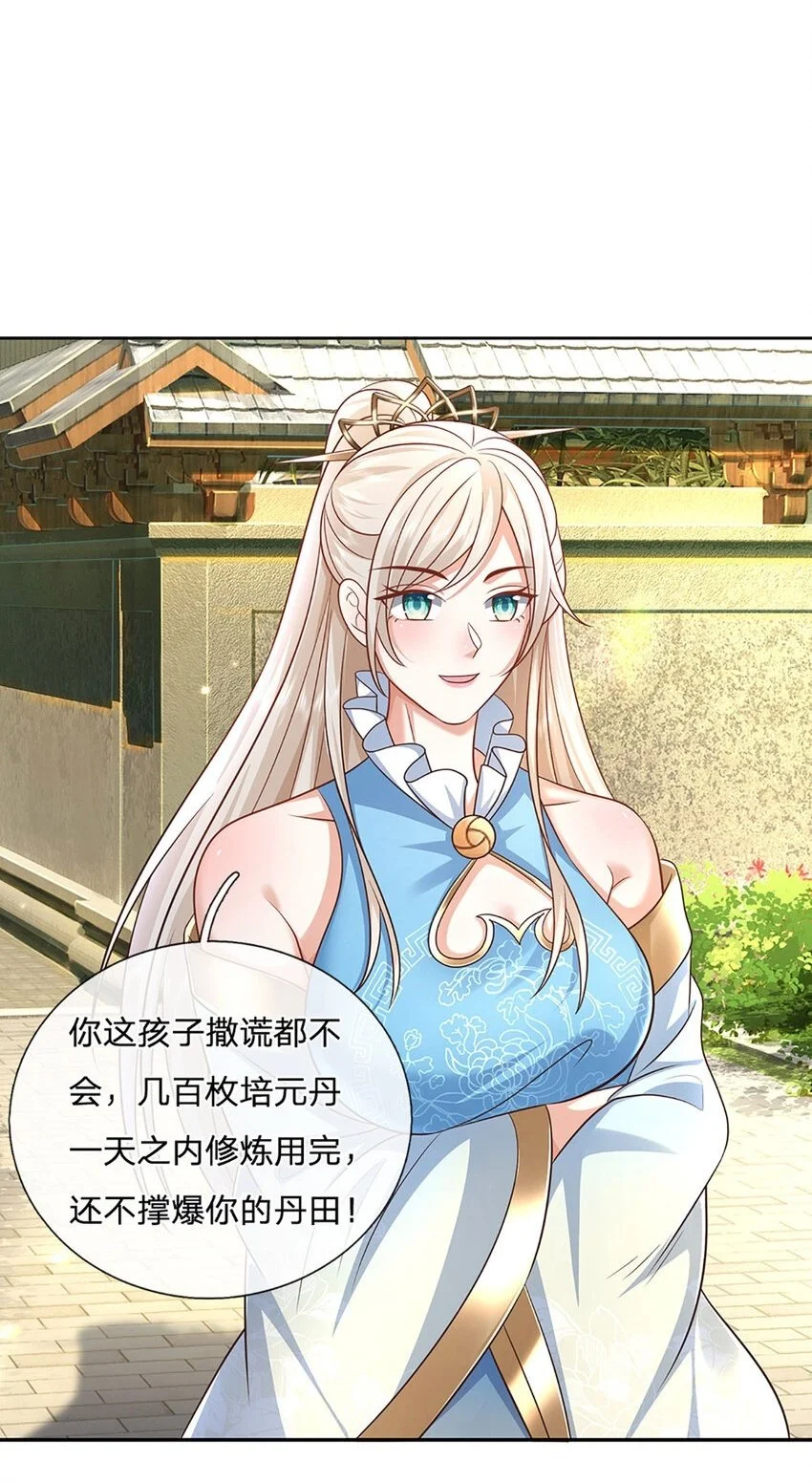 第91话 苟富贵，勿相忘1