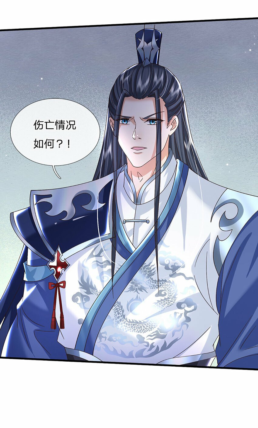 第40话 攻下皇城14