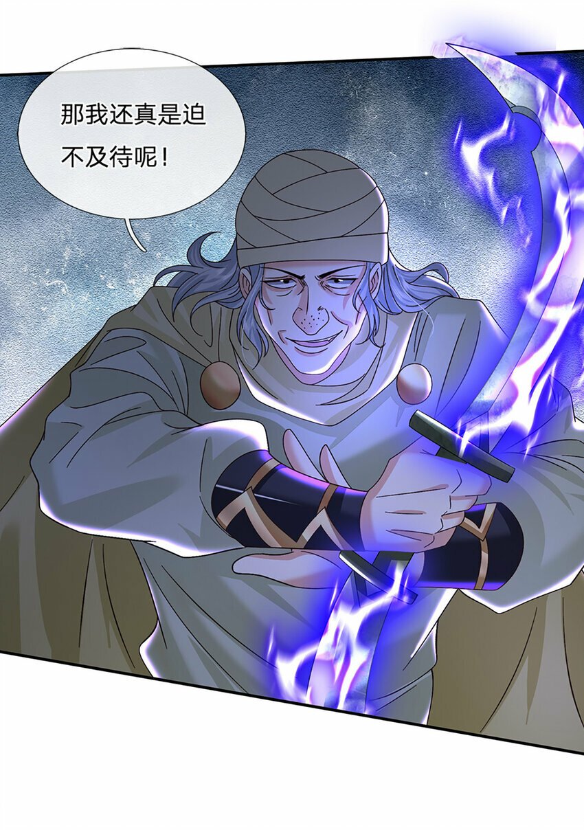 第52话 一触即发25