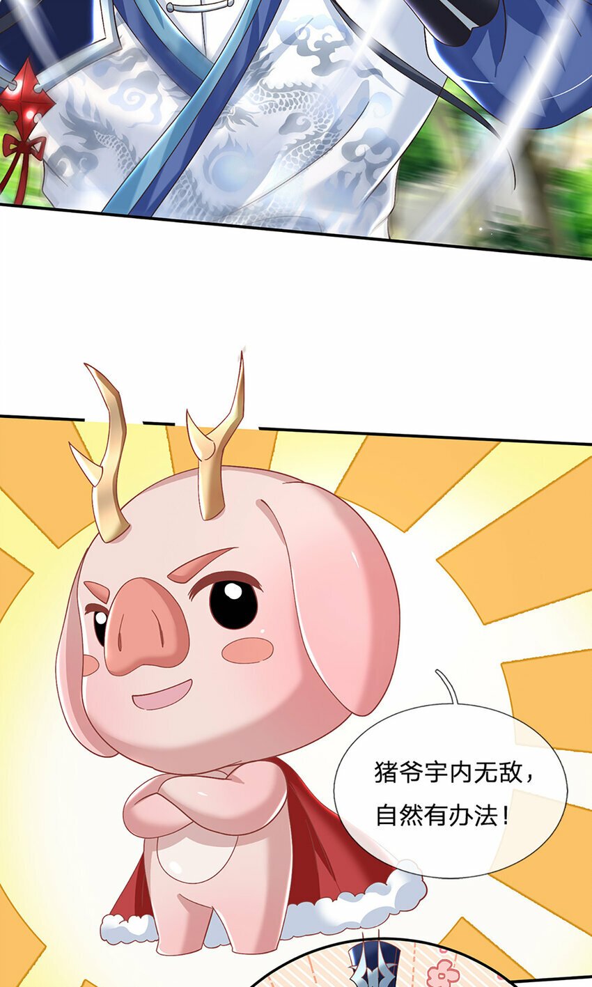 第58话 诛魔剑法13