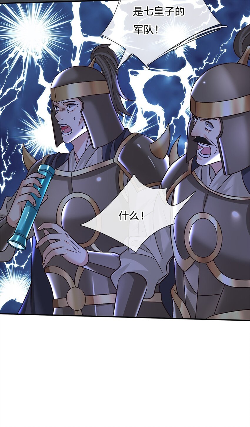 第33话 直取第二城8