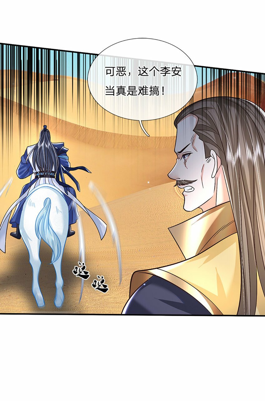 第45话 识时务者为俊杰19