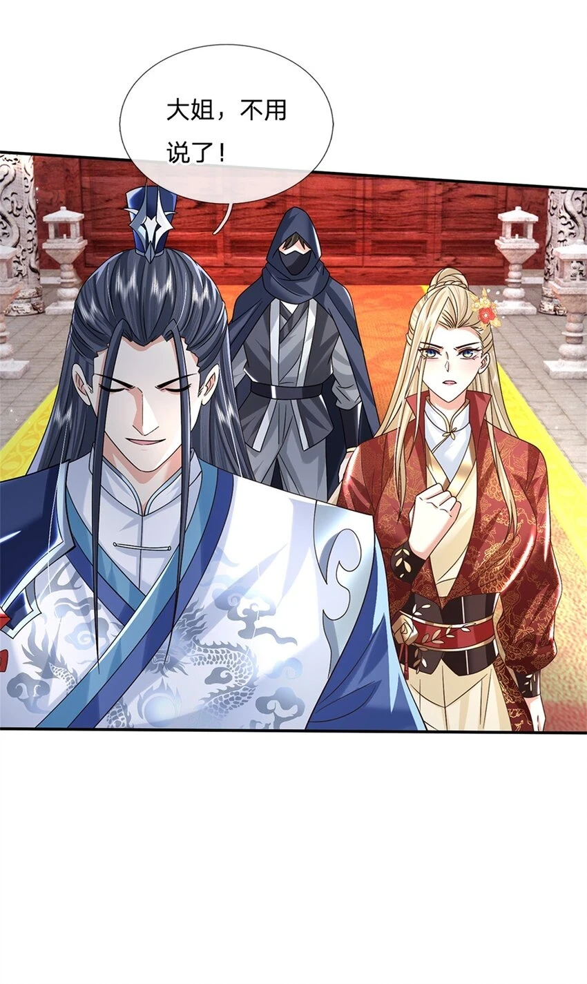 第17话 现在只有李安27