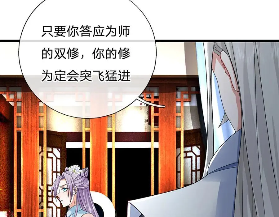 第149话 不知道敲门吗？44