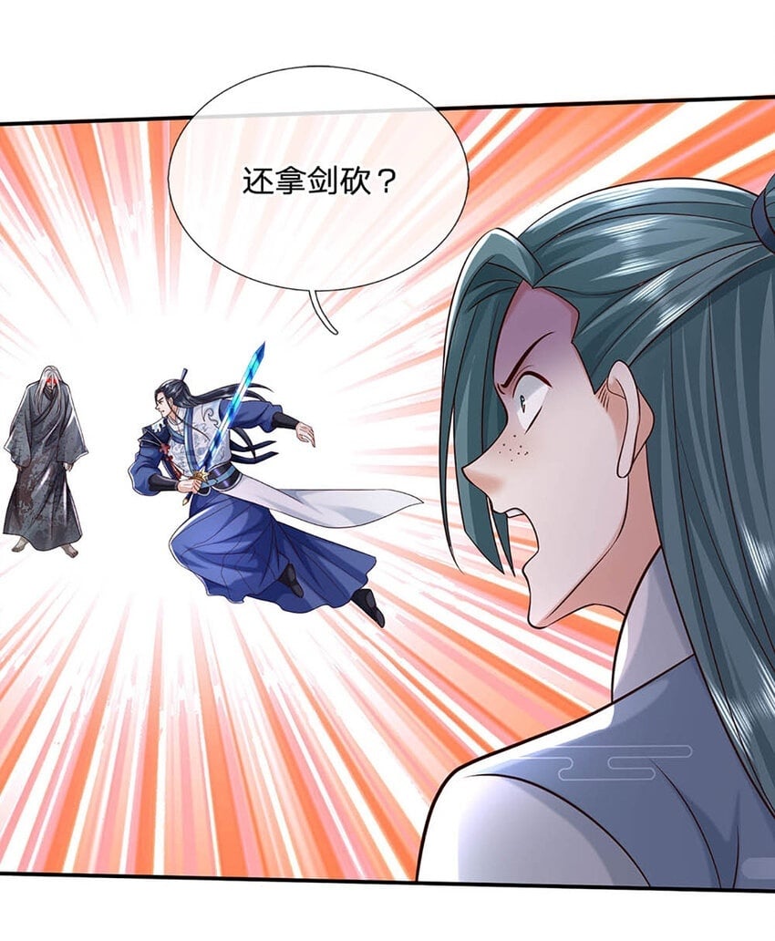 第81话 尸修出没34
