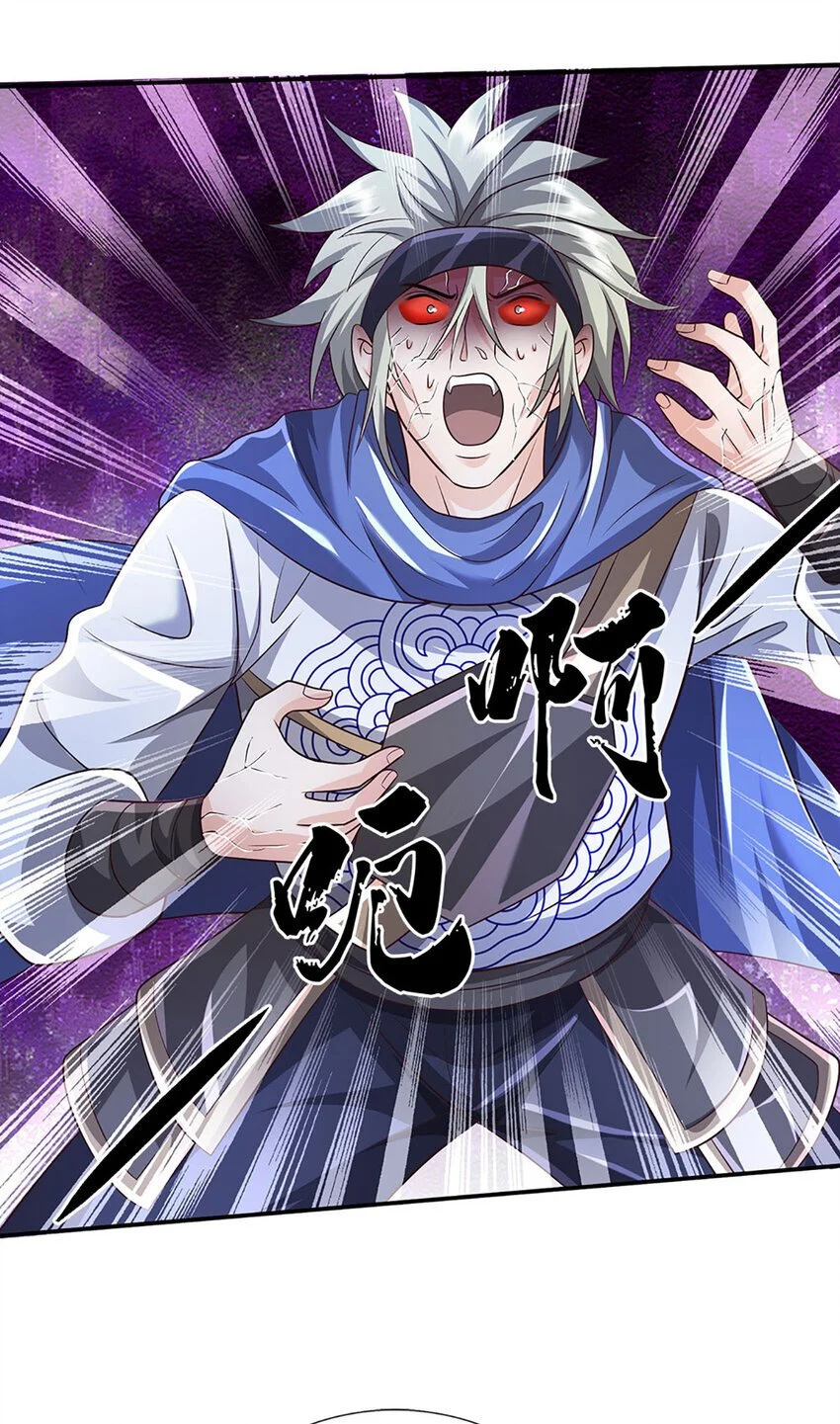 第86话 血修罗18