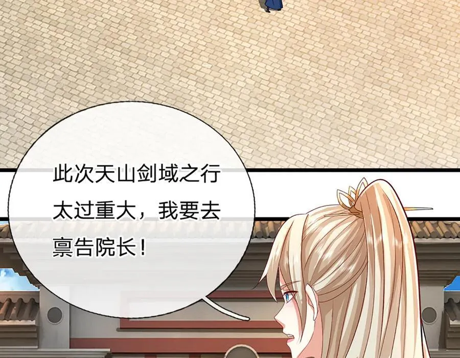 第149话 不知道敲门吗？28