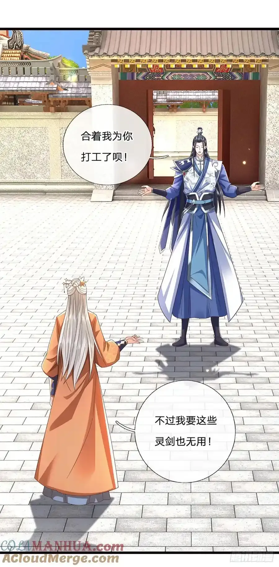 第115话 欠我一个人情14