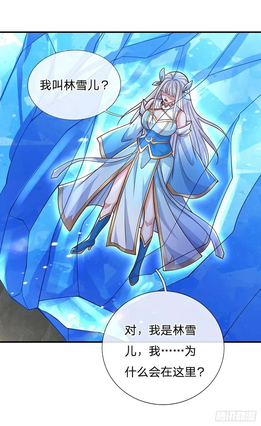 第143话 故人7
