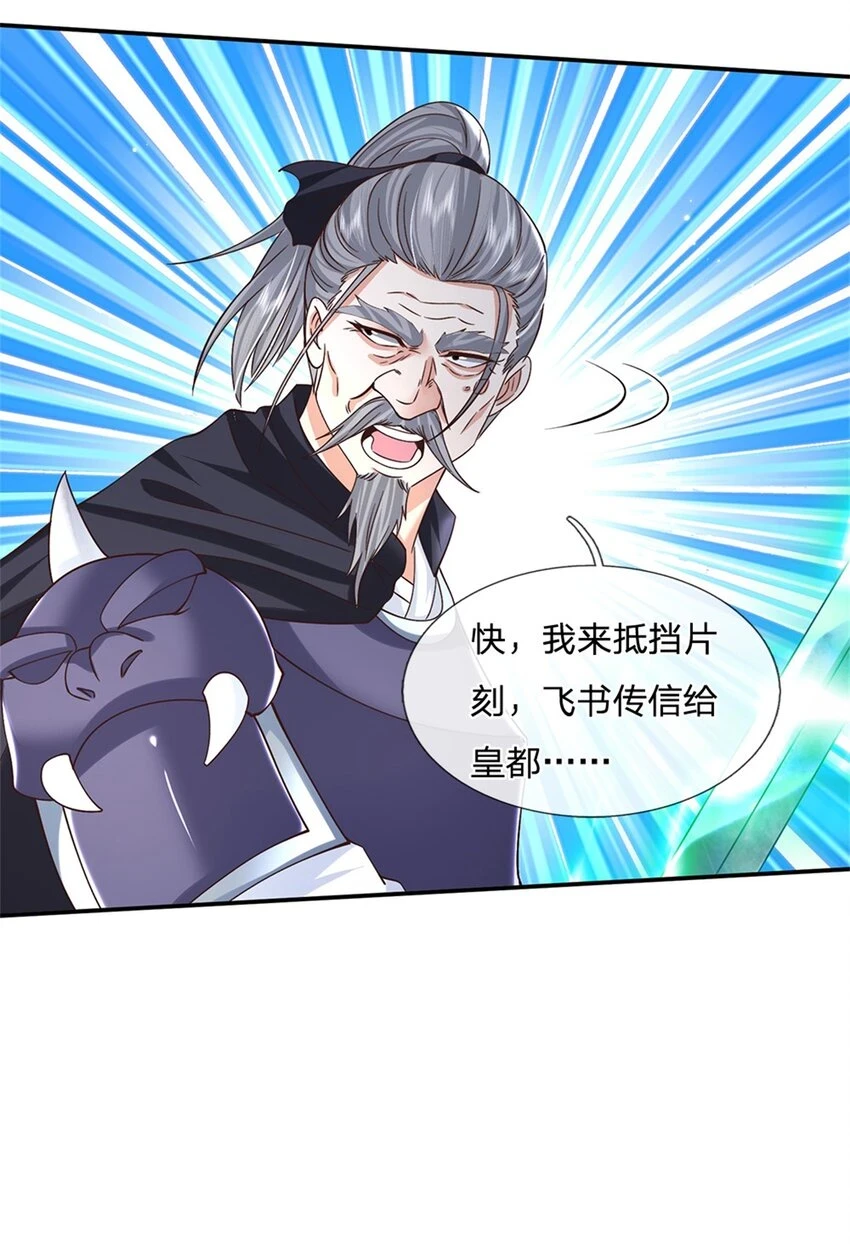 第19话 香饽饽25