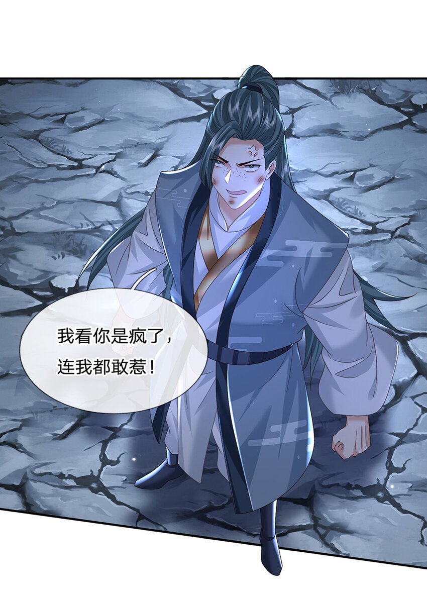 第80话 谁都不能和我抢26