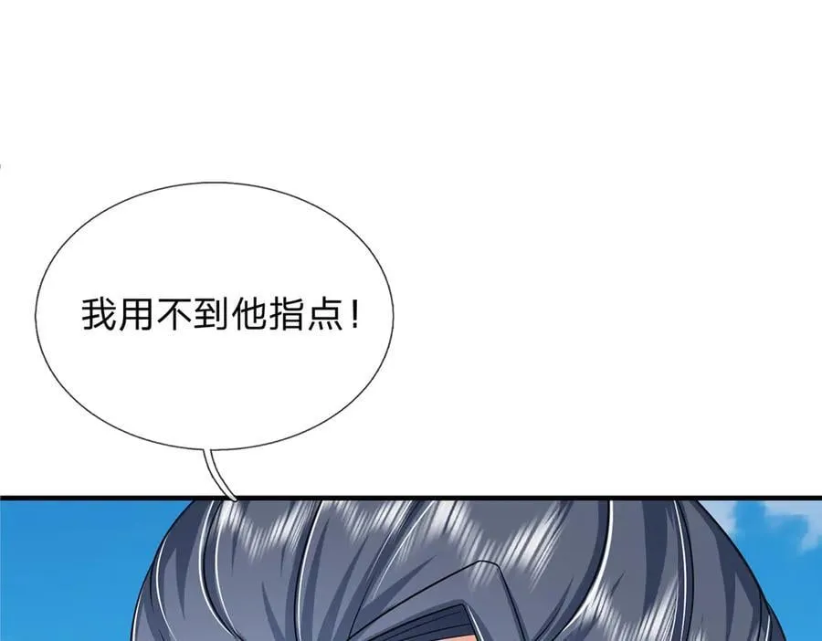 第158话 用不着他的指点85