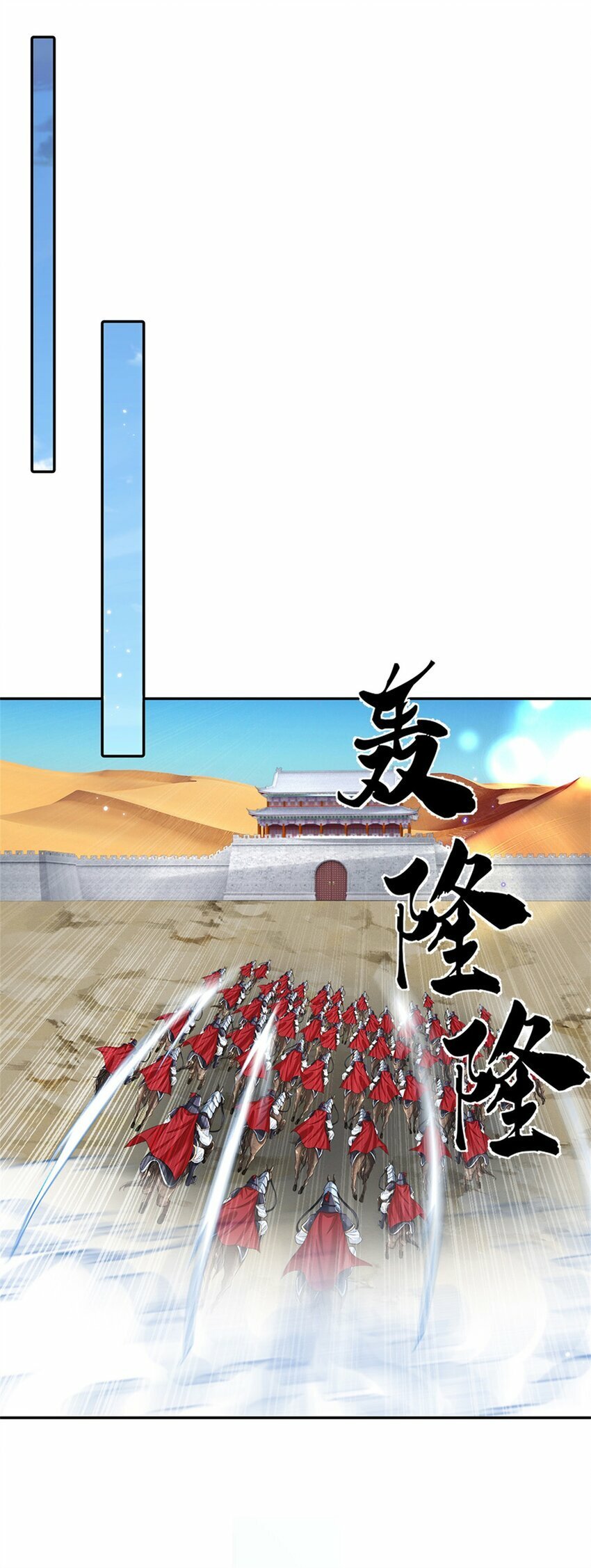 第36话 攻入皇城11