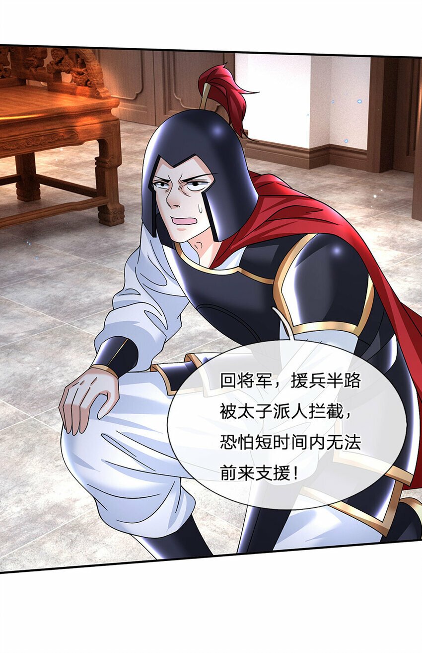 第63话 一人一剑闯敌营6