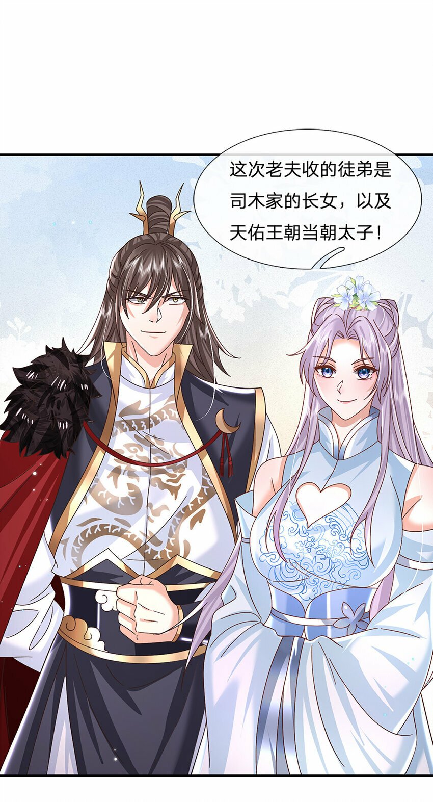 第44话 分头行动21