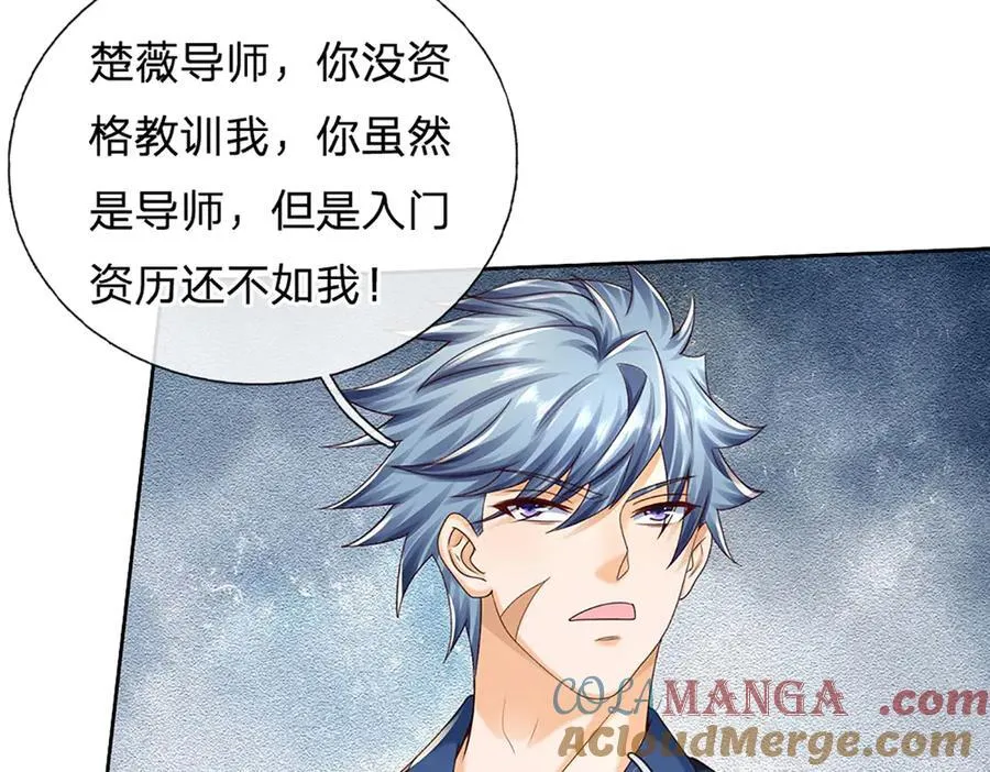 第151话 我不管，我就要30