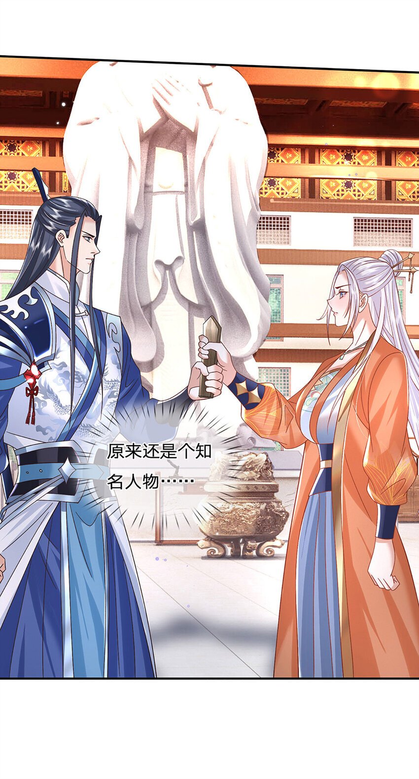 第75话 你看我像冤大头吗？14