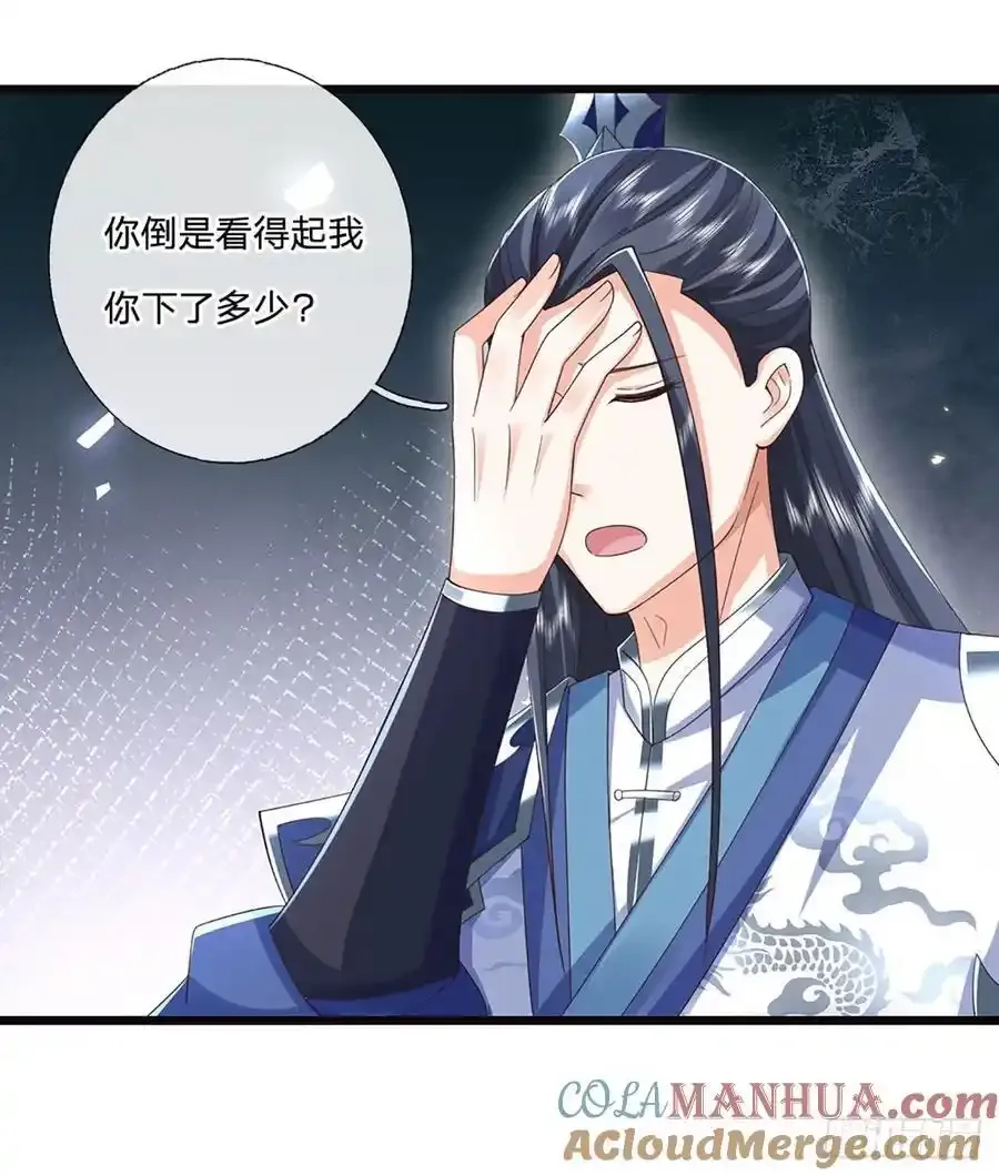 第115话 欠我一个人情12