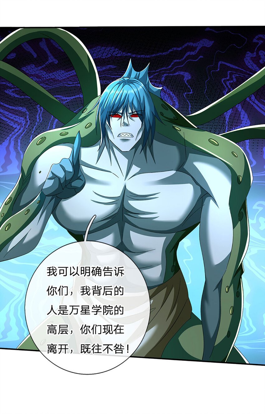 第85话 背后之人10