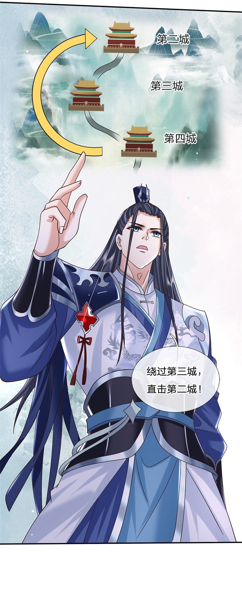 第33话 直取第二城26