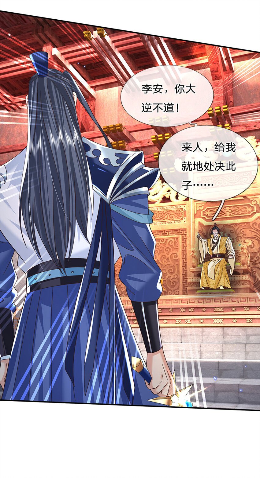 第70话 终究还是选错了27