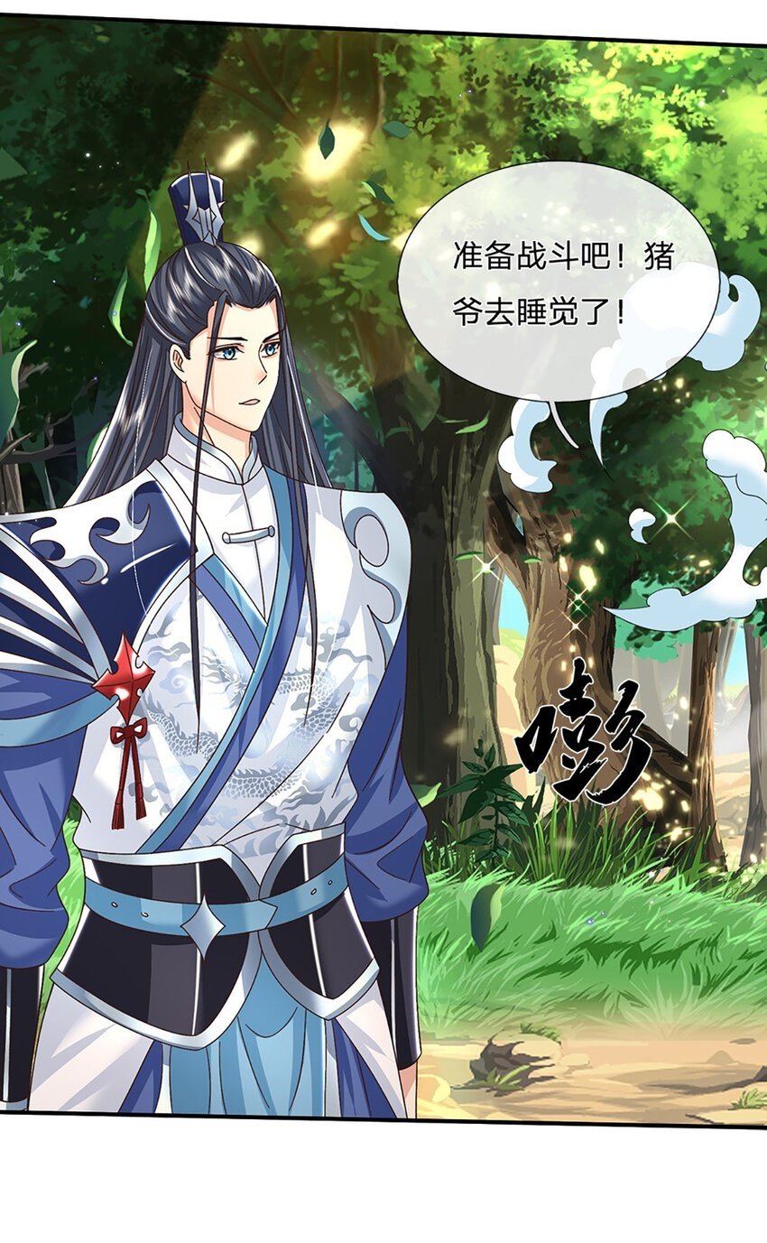 第47话 原来是仙剑丹田！29