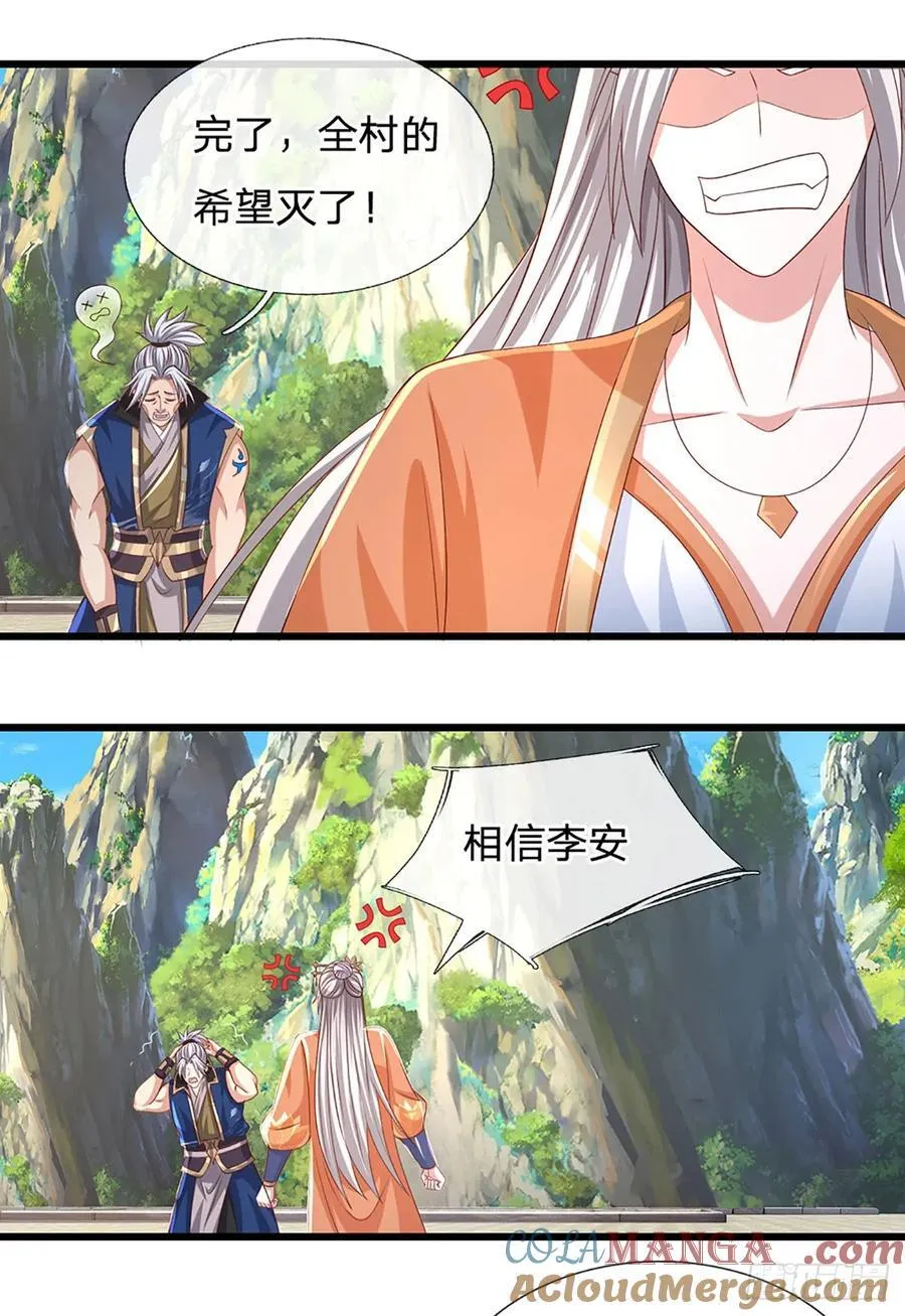 第141话 剑意相通6