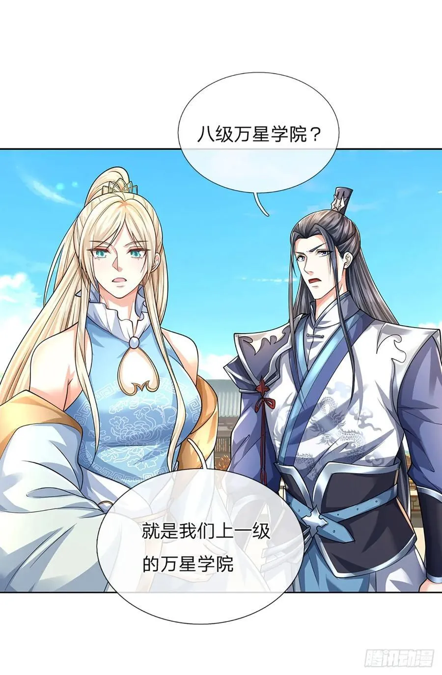 第117话 天山剑域的任务13
